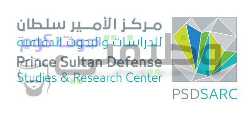 وظائف لحملة الدبلوم لدى مركز الأمير سلطان