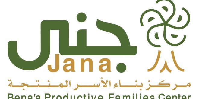 وظائف نسائية بجدة ومكه وحائل بمركز بناء الأسر المنتجة چني