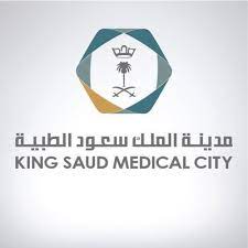 وظائف اليوم الرياض لدى مدينة الملك سعود الطبية