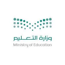 دورة الامن السيبراني مجانا عن بعد مقدمة من وزارة التعليم