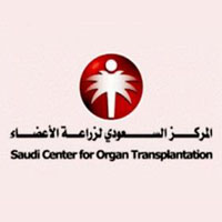 توظيف فوري الرياض لدى المركز السعودي لزراعة الأعضاء