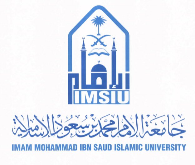 وظائف جامعة الامام محمد بن سعود وظائف متنوعة في عدة تخصصات
