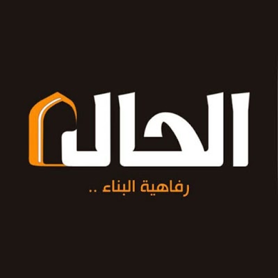 وظائف شركة الحال المتحدة توفر 10 وظائف في جدة وبلجرشي