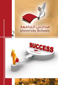وظائف تعليمية لدى مدارس الجامعة الأهلية بالخرج
