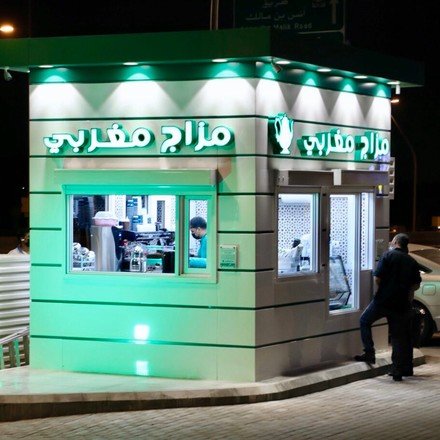 وظائف الرياض اليوم لدى شركة مزاج مغربي 20 وظيفة شاغرة