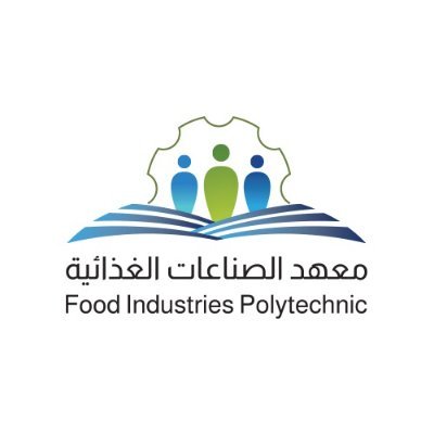 معهد الصناعات الغذائية يعلن برامج دبلوم مبتدئ بالتوظيف