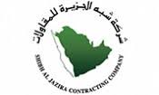شبه الجزيرة للمقاولات تعلن عن توافر وظائف شاغرة بالرياض