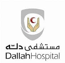 توظيف فوري الرياض | مستشفى دله تعلن عن توافر وظائف شاغرة بالرياض