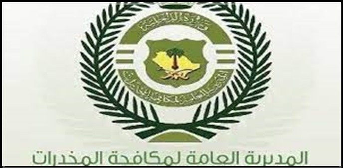 وظائف المديرية العامة لمكافحة المخدرات برتبة جندي وجندي أول