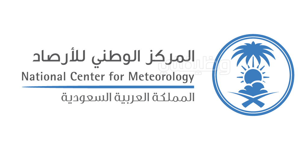 مركز الوطني للأرصاد يعلن عن 100 وظيفة تقنية وهندسية وإدارية