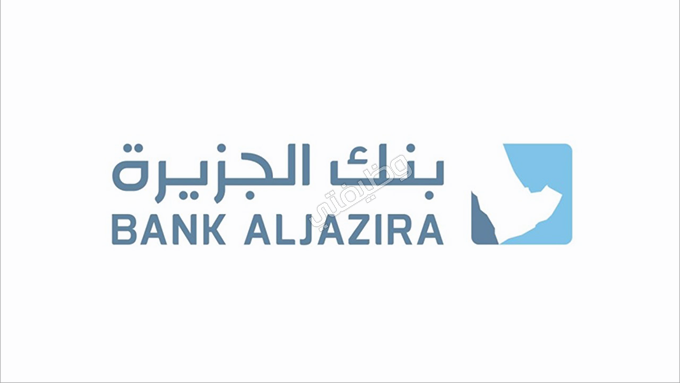 وظائف بنك الجزيرة متاح 4 وظائف لحملة البكالوريوس بالرياض