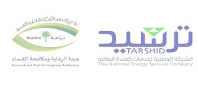 وظائف إدارية وهندسية بالشركة الوطنية لخدمات كفاءت الطاقة – ترشيد