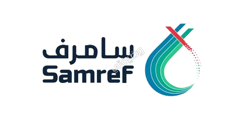 شركة سامرف وظائف لحملة المؤهلات العليا فى ينبع