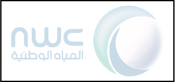 شركة المياه الوطنية توظيف حملة البكالوريوس في تبوك