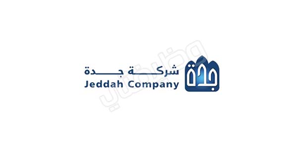 وظائف جدة | وظائف شركة جدة للتنمية والتطوير العمراني