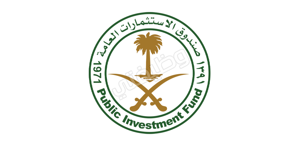 وظائف صندوق الاستثمارات العامة يوفر 7 وظائف قانونية وإدارية وتقنية بالرياض