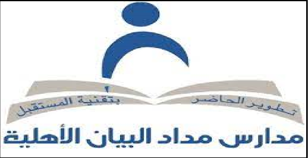 مدارس مداد البيان الأهلية توفر وظائف إدارية وتعليمية في الرياض