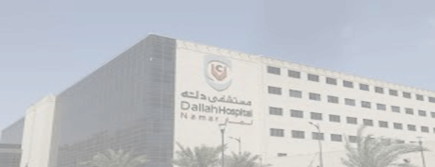 مستشفى دله توظيف خريجي الكليات الهندسية بالرياض