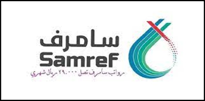 اعلان وظائف شركة مصفاة أرامكو السعودية موبيل المحدودة (سامرف) لحملة الدبلوم فأعلي