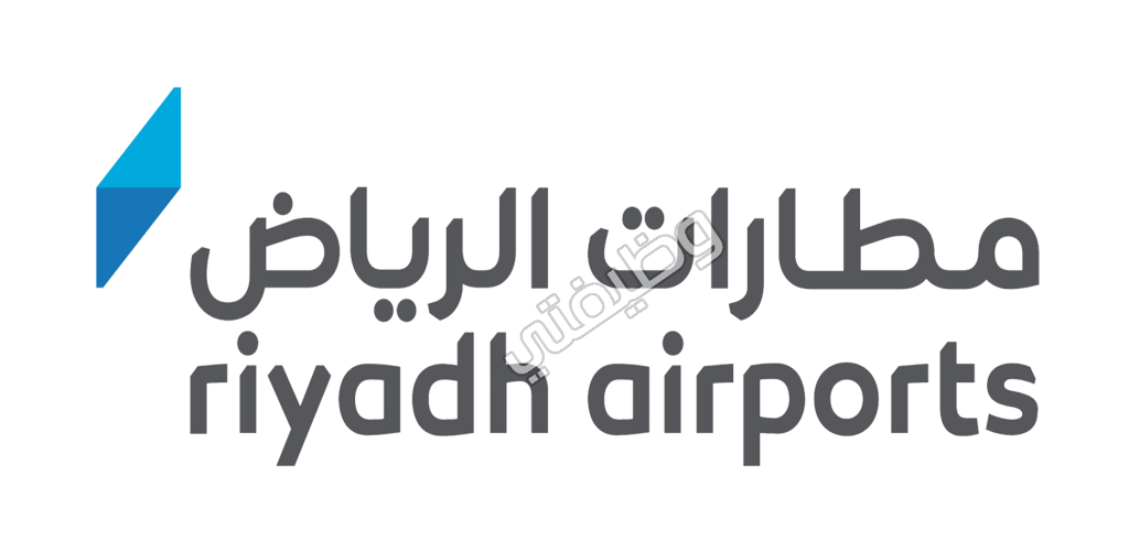 مطارات الرياض توظيف أخصائي أول المسؤولية الاجتماعية للشركات في الرياض