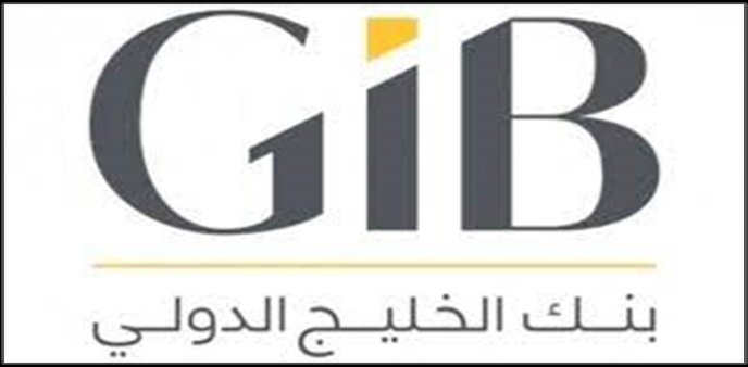 بنك الخليج الدولي يوفر وظائف تقنية وإدارية بمدينة الخبر