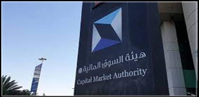 هيئة السوق المالية توفر وظائف قانونية في إدارة التحقيق بمدينة الرياض
