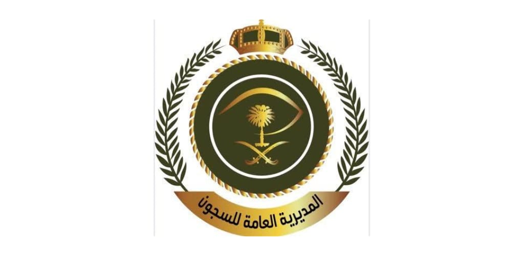 المديرية العامة للسجون تعلن عن وظائف عسكرية (للرجال)