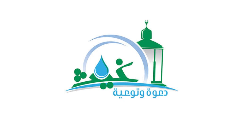 جمعية الدعوة بالشرائع توفر وظائف إدارية لمختلف التخصصات من حملة الدبلوم فأعلى بمكة المكرمة