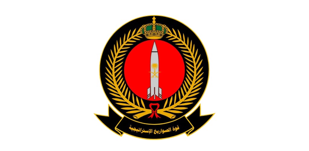 وظائف السعودية للنساء والرجال | قوة الصواريخ الاستراتيجية تعلن 129 وظيفة شاغرة للجنسين بعدة مدن