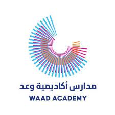 وظائف مدارس أكاديمية وعد العالمية للعمل في جدة