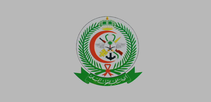 وظائف اليوم للعمل في الخدمات الطبية للقوات المسلحة في عدة تخصصات