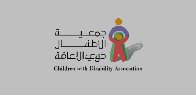 وظائف مكه للعمل في جمعية الأطفال ذوي الإعاقة لحملة البكالوريوس