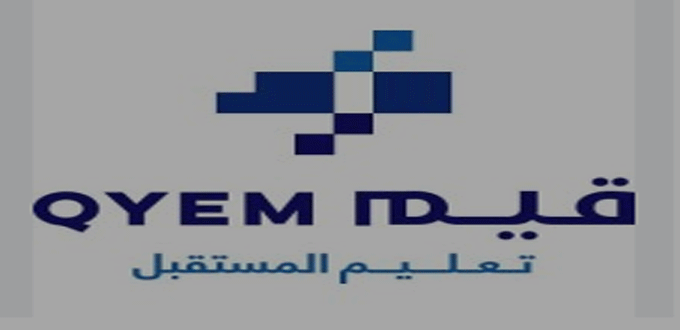 وظائف فورية الرياض للعمل في شركة قيم للتعليم