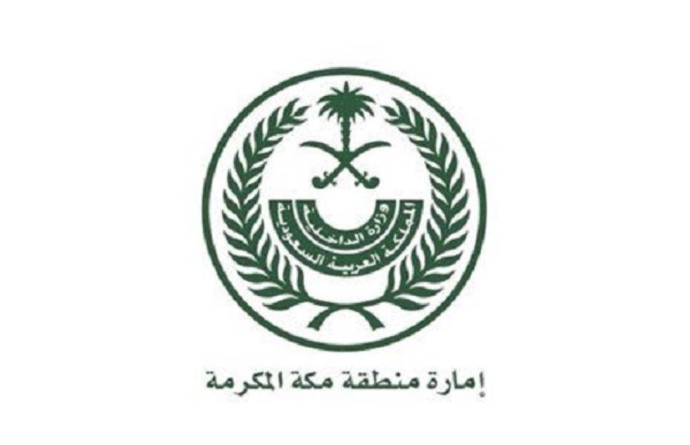 إمارة منطقة مكة المكرمة اعلنت نتائج المرشحين على وظائفها الإدارية المعلنة عبر جدارات