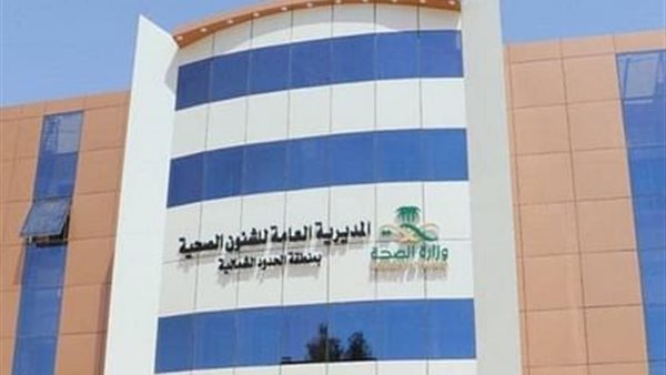 وظائف صحية لدي المديرية العامة للشؤون الصحية بصحة الحدود الشمالية توفر أكثر من 90 فرصة تدريبية للجنسين