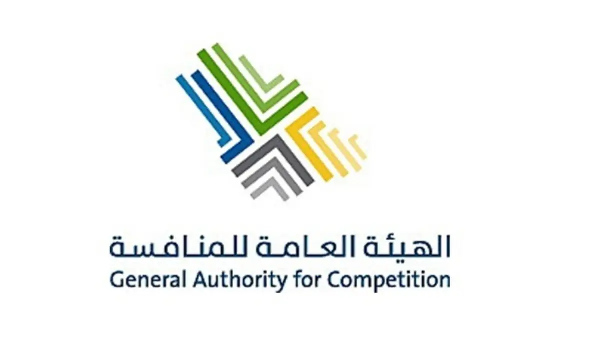 وظائف الهيئة العامة للمنافسة لحملة البكالوريوس فما فوق بالرياض