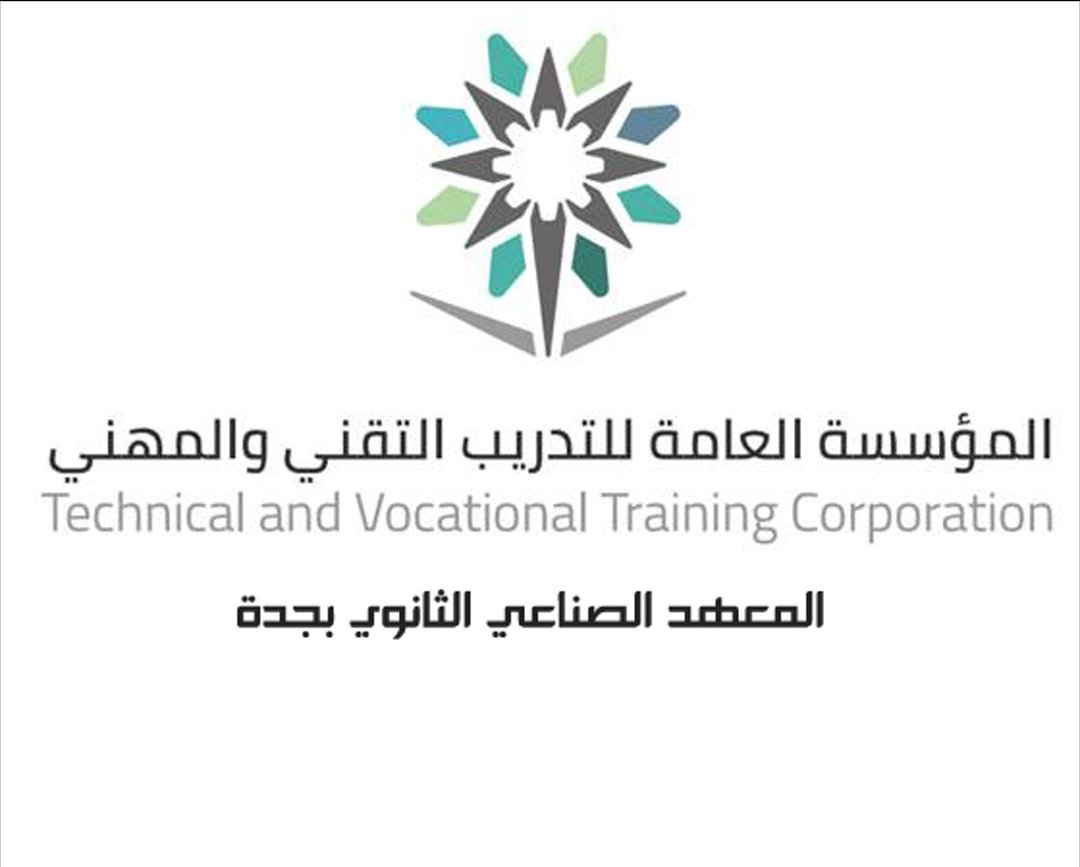 وظائف تعليمية جدة لدي المعهد الصناعي الثانوي لخريجي المعهد تخصص طباعة آلية