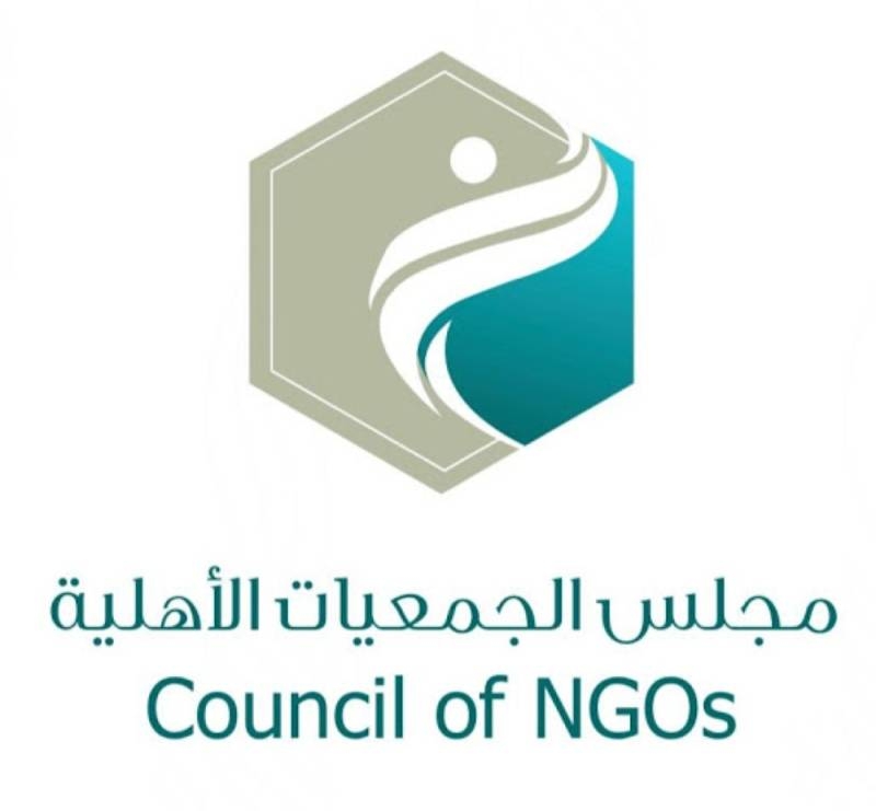 مجلس الجمعيات الأهلية يوفر عدد كبير من الوظائف الإدارية الشاغرة للعمل في منطقة الباحة