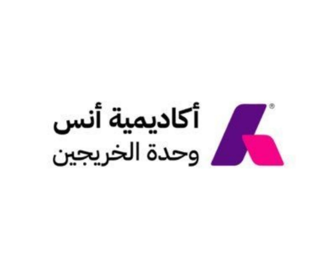 برنامج التدريب المنتهى بالتوظيف لدى أكاديمية أنس للفنون بمكافأة شهرية 1500 ريال