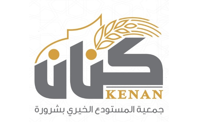 وظائف ادارية فى جمعية المستودع الخيري بشرورة لحملة الدبلوم فما فوق