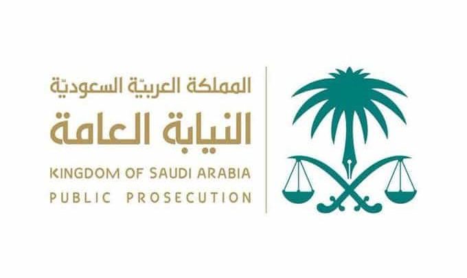 النيابة العامة تعلن فتح باب التقديم لوظائف كادر الأعضاء بمرتبة ملازم تحقيق