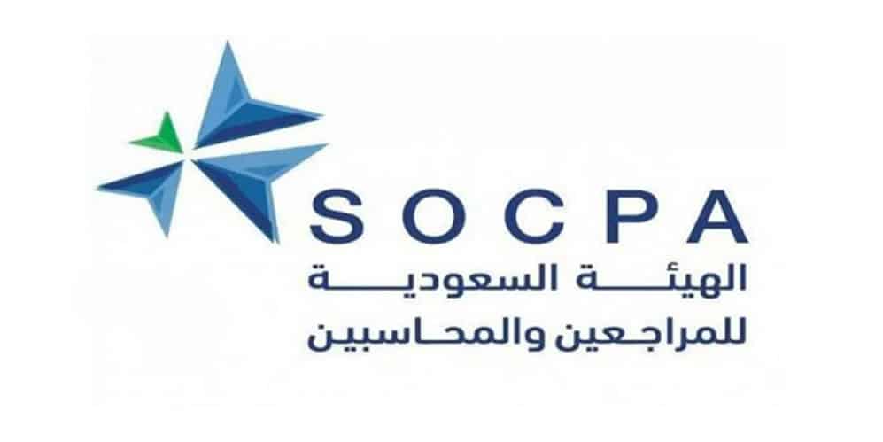 هيئة المحاسبين السعوديين تعلن  توفر وظائف شاغرة للعمل في الرياض