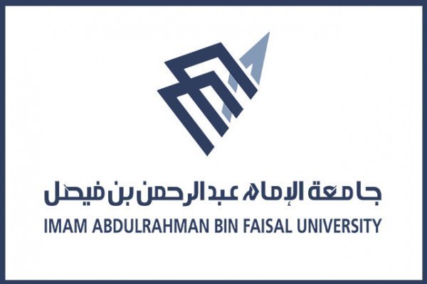 وظائف جامعة الامام عبدالرحمن بن فيصل للمتقدمين والمتقدمات لوظائف الأمن