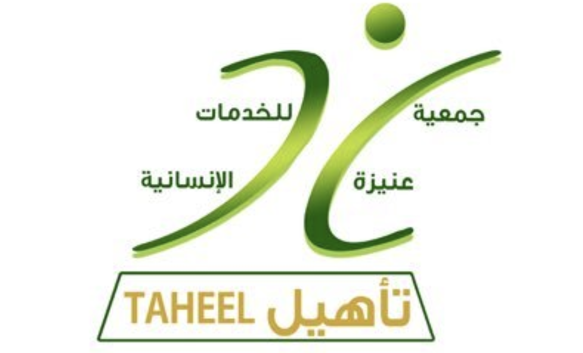 جمعية عنيزة النسائية الخيرية تعلن عن توفر وظائف شاغرة للنساء لعمل في عنيزة