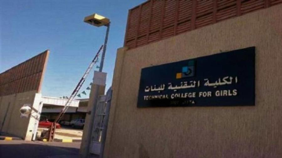 الكليه التقنيه للبنات بأبها توفر فرص وظيفية للخريجات بعدة تخصصات للعمل في القطاع الخاص
