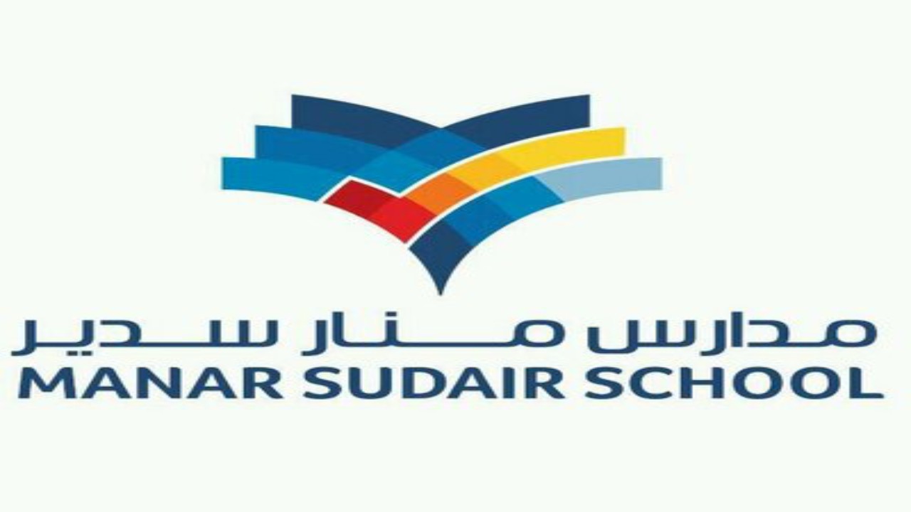 وظائف تعليميه لدي مدارس منار سدير الأهلية لحملة البكالوريوس للعمل في المجمعة