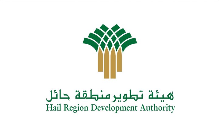 وظائف حائل لدي هيئة التطوير لحملة البكالوريوس و المؤهلات العليا