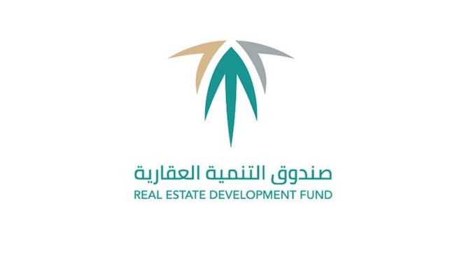 موقع صندوق التنمية العقاري يوفر وظائف شاغرة للعمل في الرياض