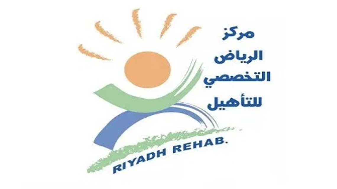 مركز الرياض التخصصي للتأهيل يوفر وظائف شاغرة لحملة مختلف المؤهلات للعمل في الرياض