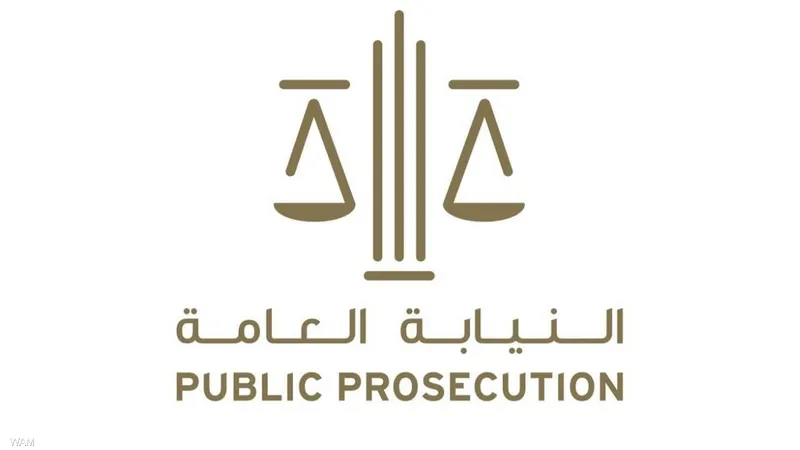 النيابة العامة تعلن عن إتاحة فرص عمل شاغرة للخريجين لدى دبي